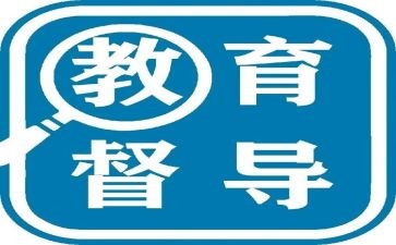 督学年度工作总结推荐5篇
