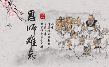 写恩师的作文通用8篇