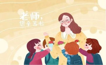 写恩师的作文6篇