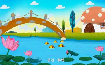 儿歌《水》教案最新5篇