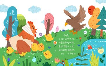 教幼儿儿歌的教案8篇