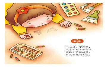 线的儿歌教案优质6篇