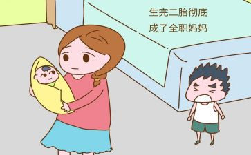 生第二胎申请书5篇