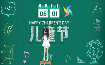 儿童节小班主题活动方案6篇