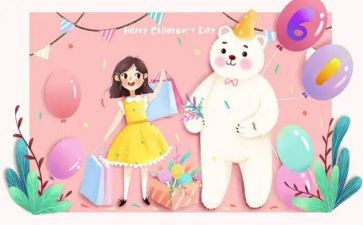 2024年儿童节活动总结精选8篇