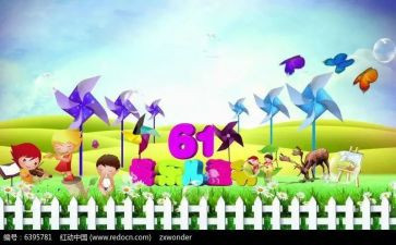 六一儿童节的活动方案7篇