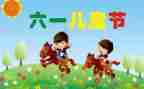 六一儿童节班级活动总结6篇