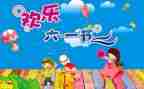 六一儿童节演讲稿200字5篇