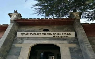 鄂豫皖纪念馆心得体会5篇