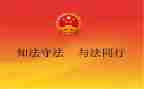 法治室工作总结5篇