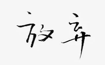 放秋天的秋天的作文通用6篇