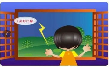 防电安全教育教案8篇