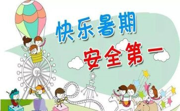 防范溺水演讲稿8篇