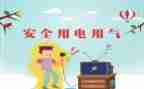 校园防范诈骗宣传总结7篇