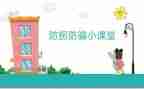 小班防拐安全教案7篇