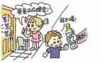 幼儿防拐骗安全教案6篇