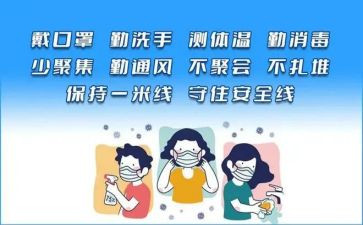 幼儿园《疫情防控》教案7篇