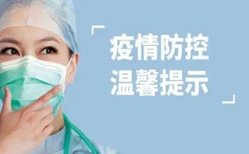 疫情防控措施方案范文6篇