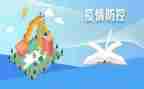 保洁疫情防控工作总结8篇