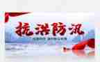 区防汛工作总结精选8篇