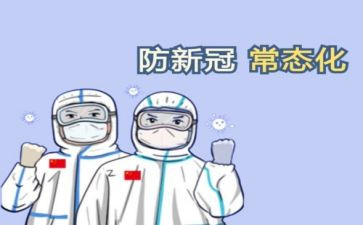防疫情的作文400字5篇