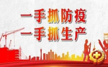 对防疫工作总结推荐6篇
