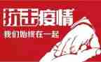 防疫者作文8篇