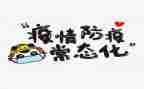防疫组年终工作总结8篇