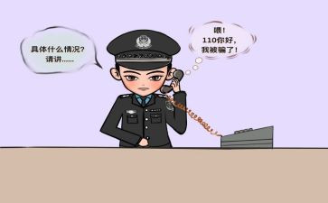 反诈骗防诈骗心得参考8篇