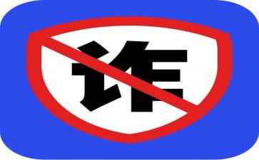 社区防诈骗宣传总结8篇