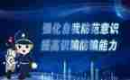 反诈骗防诈骗心得最新6篇