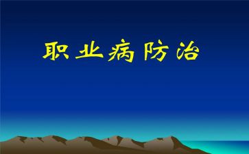 职业病防治周工作总结6篇