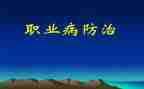 职业病防治周工作总结6篇