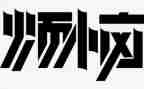 烦恼话题作文5篇