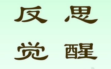 鼓和号教案反思模板7篇