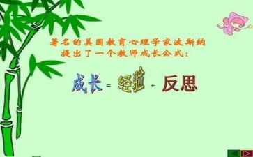 作文的自我反思通用5篇