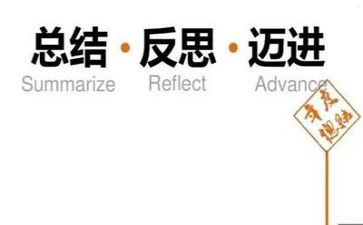 8的分解教案反思7篇