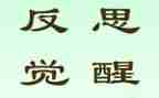 鼓和号教案反思模板7篇