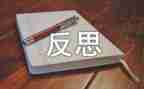 谁被吃了教案及反思优秀6篇