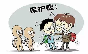 反校园欺凌主题班会教案优质6篇