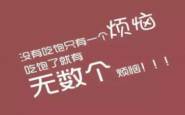 减肥计划作文5篇