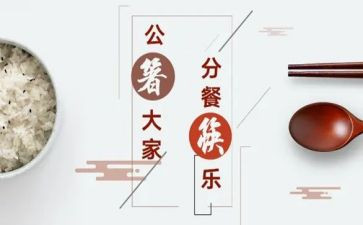 幼儿园分餐教案参考7篇
