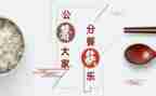 幼儿园分餐教案参考7篇
