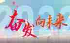 奋发努力演讲稿6篇