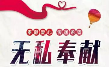 奉献奖事迹参考7篇