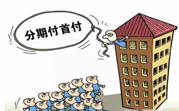 分期的合同模板6篇