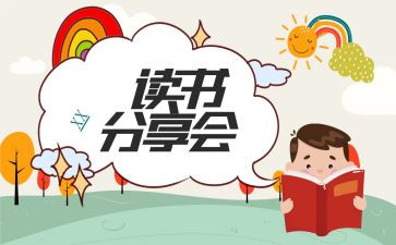 分享性演讲稿最新8篇