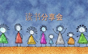 茶分享演讲稿优质8篇