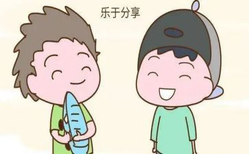 班级读书分享活动总结7篇