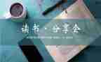 茶分享演讲稿精选7篇